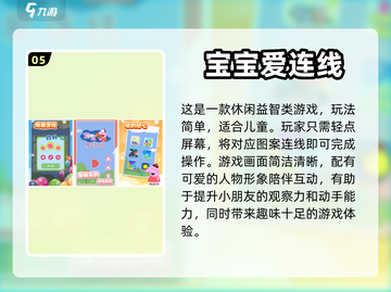 亲子游戏推荐✨，两个人玩超有趣！截图6