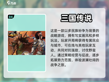 🔥2023必玩！三国塔防游戏推荐💥截图5