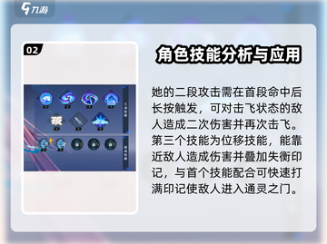 星之破晓🔥貂蝉技能超详细强度分析来啦！截图3
