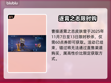 王者荣耀曹操新皮肤太炸了💥截图2