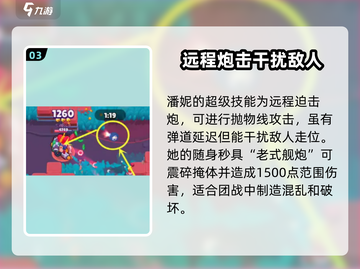 爆裂小队潘妮强度分析🔥游戏必备❌潘妮缺点全解析截图4