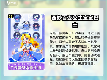 🔥2025最火宝宝巴士游戏榜！👶🏻玩到停不下来截图6