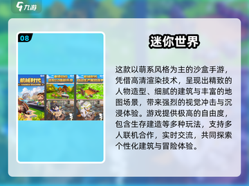 🔥2025热门手游Top10💥轻松活跃氛围必备🎮截图9