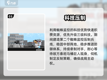 马桶人逆袭🔥第二关通关神操作💥截图4