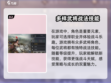 三国谋定天下🔥SLG游戏玩法大揭秘！你敢来战吗？截图3