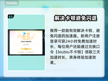 冥界契约卡顿？❌优化技巧让你畅玩🔥截图4