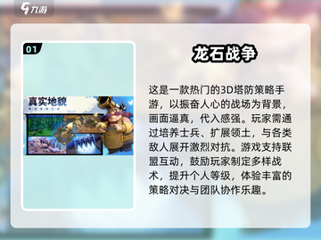 🔥2025最火战争策略手游榜单！👑皇室战争迷必看！💥截图2