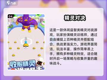 🔥2025必玩宝可梦游戏推荐✨截图5