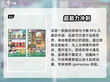 🔥2025最火仙侠手游排行榜✨高人气游戏等你来战！截图3
