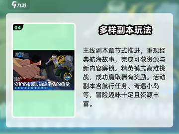 航海王壮志雄心🔥内测资格获取秘籍🎉截图5