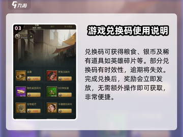万乘之国🔥超值兑换码分享🎁礼包码兑换攻略来啦！截图4