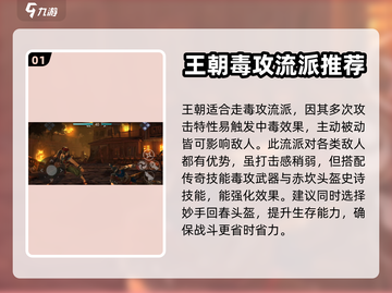 暗影格斗3🔥皇朝格斗最强攻略分享！截图2