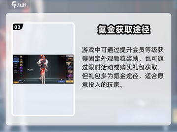 《星球重启》外观颗粒爆肝攻略🔥截图4