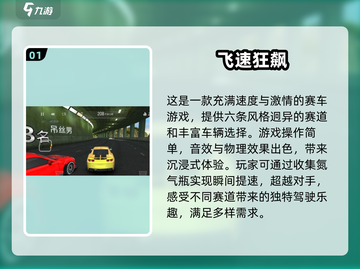 🔥2024必玩单机大型游戏下载推荐🎮截图2