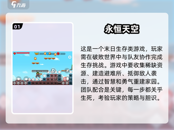 🔥2025超好玩双人联机游戏推荐🔥截图2