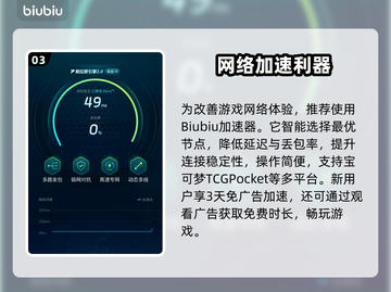 🎮宝可梦TCG Pocket闪退卡顿？一招解决！💥截图4
