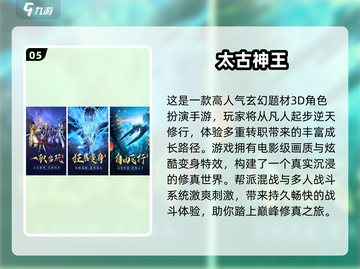 🔥2025最火仙侠手游TOP榜✨截图7