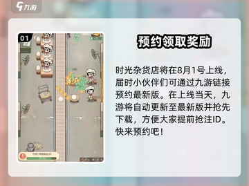 时光杂货店🎮下载地址大公开！最新🔥链接等你来拿！截图2