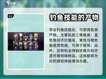 白夜极光✨钓鱼技巧大公开，操作一览速来！截图4