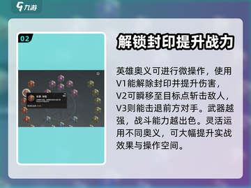 永劫无间手游🔥武田信忠技能天赋全解析⚡截图3