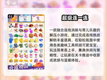 🔥2025超上头连一连游戏大揭秘！🎮截图3