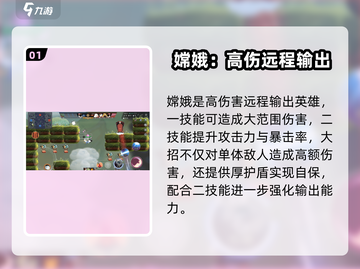 🔥闹闹天宫最强输出英雄推荐！💥截图2
