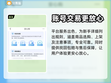 永劫无间🔥超便宜账号购买平台推荐！截图4