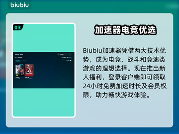 🔥无畏契约加速器推荐！秒杀延迟🚀截图4