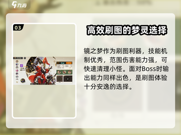 无尽梦回✨最强角色排行榜来了！必看🔥截图4
