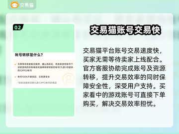 不良人2🔥账号交易超靠谱平台推荐！🎉截图3