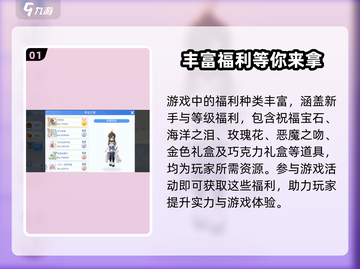 仙境传说RO爱如初见💥公测福利大揭秘！🎁截图2