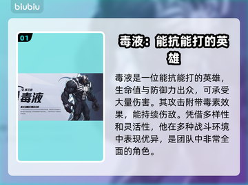 漫威争锋：最强英雄排名🔥游戏必备！截图2
