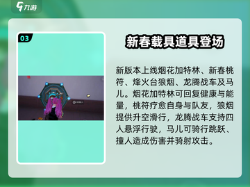 🎮和平精英龙跃长城定档！速看上线时间💥截图4
