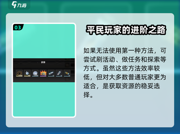 鸣潮🔥快速获取星声秘籍🌟玩家必看！截图4