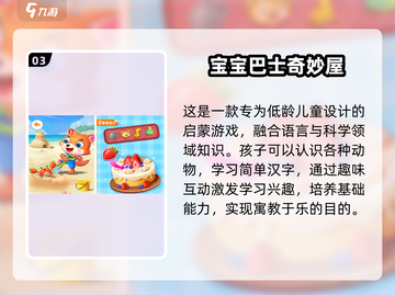 🌞小朋友超爱的室外游戏大集合，2025年必备！截图4