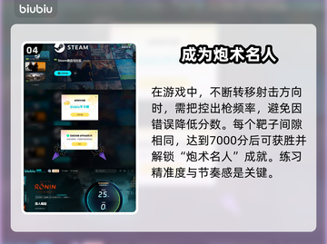 《浪人崛起》岛原炮术位置大曝光💥🔥截图5