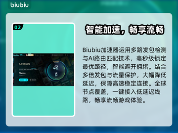 🎮深渊之潮加速器推荐！秒杀卡顿🔥截图3