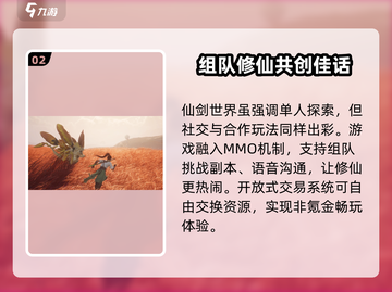 仙剑世界🔥单机变网游？玩家沸腾了！💥截图3