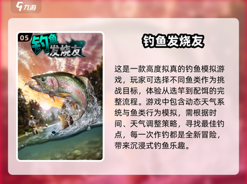 ✨2025最🔥钓鲨鱼游戏推荐，快来体验🌊截图6