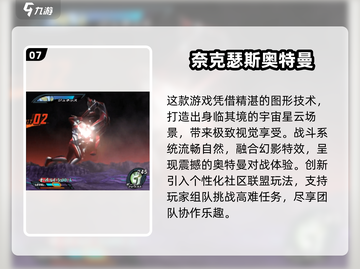 🔥2025必玩奥特曼手游大合集💥怪兽大战一触即发💥🎮截图8