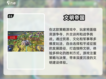 🔥2025必玩帝国战略手游🔥汇总来了！截图4