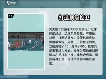 美职篮全明星街头模式🔥玩法全揭秘！🏀截图4