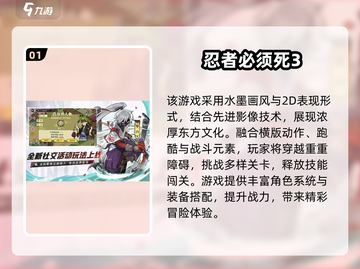 🔥2025最火2D闯关游戏榜单出炉！🎮✨截图2