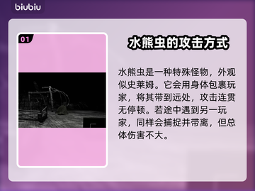 原神：内容警告怪物🔥哪些怪物最吓人？截图2