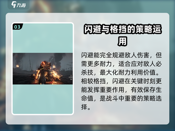 燕云十六声耐力🔥满值攻略！游戏技巧大曝光 Gameplay截图4