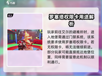 《七日世界》罗塞塔权限卡🔥使用秘籍大公开！截图3