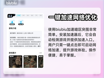 暗区突围🔥必用加速器推荐，玩暗区必备！截图3