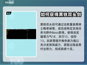 艾尔登法环🔥黑铁双头剑属性全面解析！截图3