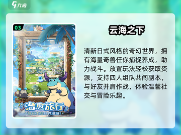 🎮2025免费手游TOP5不充钱也能爽玩！截图4