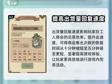 开荒怪兽岛营地🔥加点方式大揭秘🎉截图3